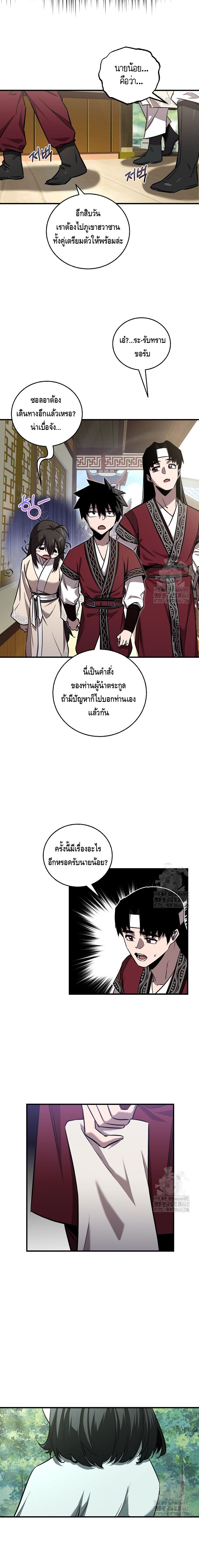 Childhood Friend of the Zenith ตอนที่ ตอนที่ 30 - หน้าที่ 9