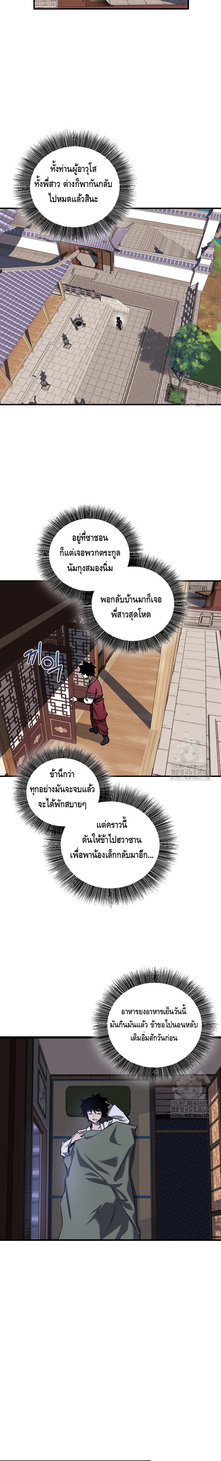 Childhood Friend of the Zenith ตอนที่ ตอนที่ 30 - หน้าที่ 11