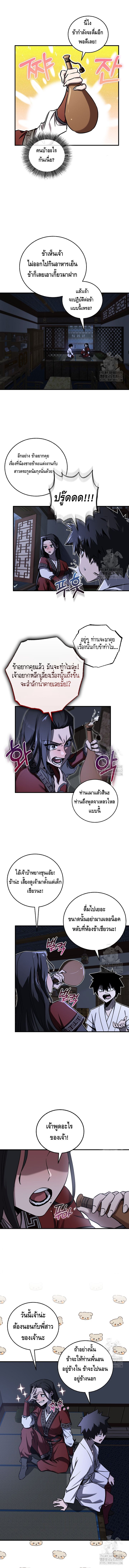 Childhood Friend of the Zenith ตอนที่ ตอนที่ 30 - หน้าที่ 14