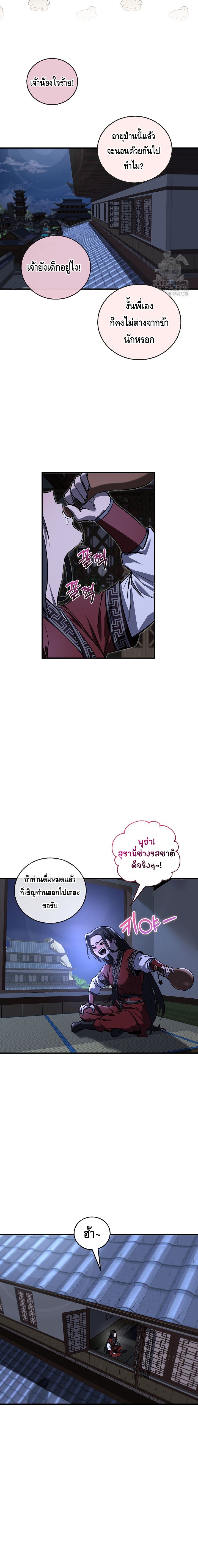 Childhood Friend of the Zenith ตอนที่ ตอนที่ 30 - หน้าที่ 15