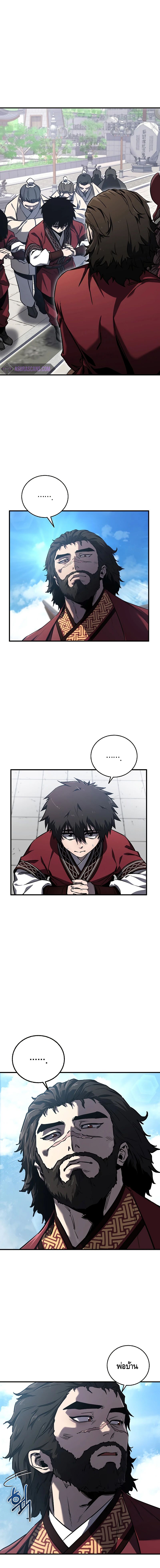 Childhood Friend of the Zenith ตอนที่ ตอนที่ 3 - หน้าที่ 1