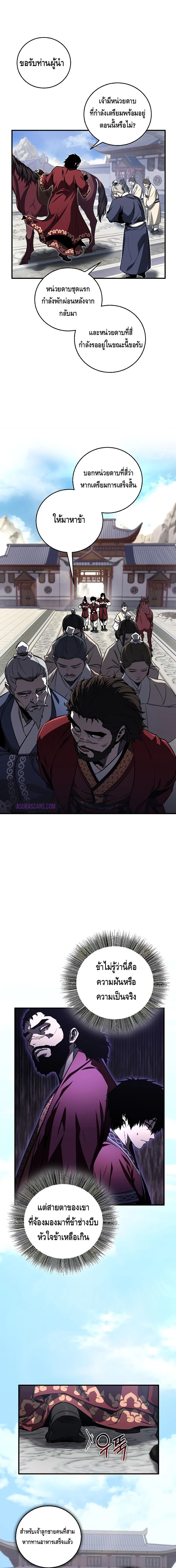Childhood Friend of the Zenith ตอนที่ ตอนที่ 3 - หน้าที่ 2