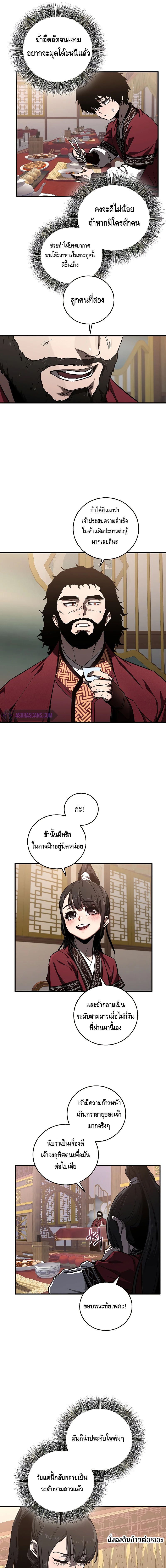 Childhood Friend of the Zenith ตอนที่ ตอนที่ 3 - หน้าที่ 5