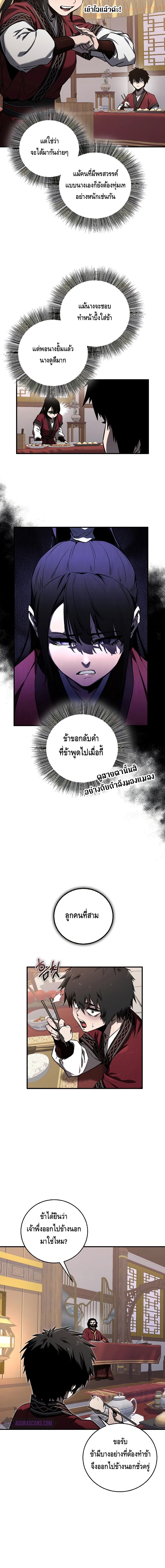 Childhood Friend of the Zenith ตอนที่ ตอนที่ 3 - หน้าที่ 6