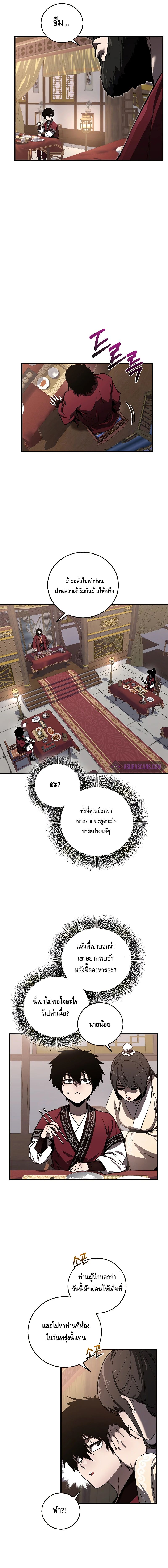 Childhood Friend of the Zenith ตอนที่ ตอนที่ 3 - หน้าที่ 7