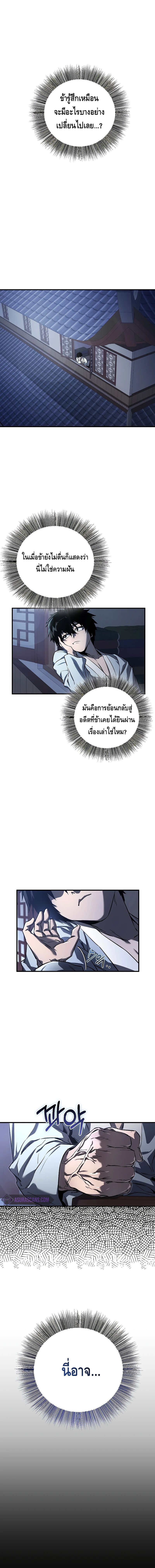 Childhood Friend of the Zenith ตอนที่ ตอนที่ 3 - หน้าที่ 8