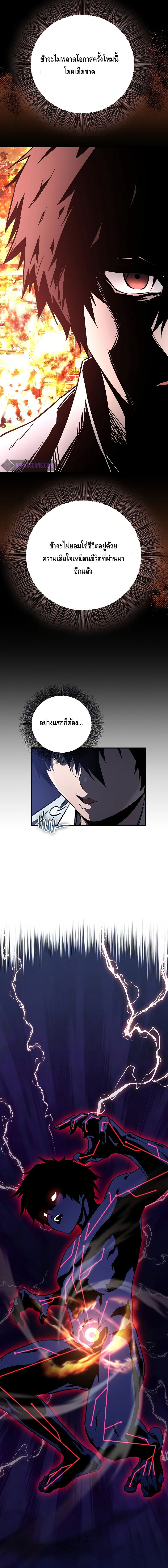 Childhood Friend of the Zenith ตอนที่ ตอนที่ 3 - หน้าที่ 11