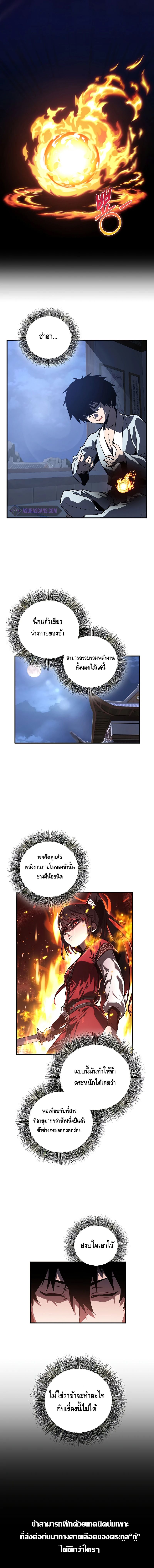 Childhood Friend of the Zenith ตอนที่ ตอนที่ 3 - หน้าที่ 12