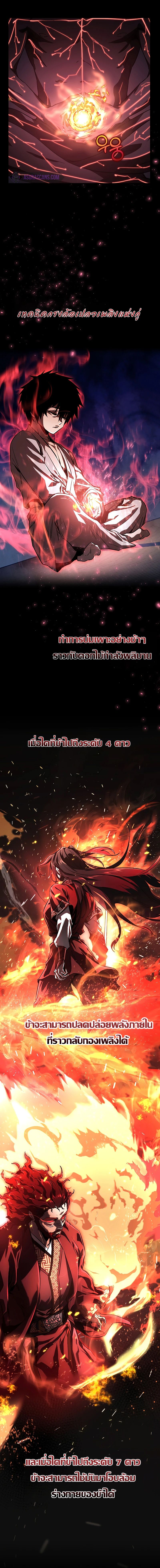 Childhood Friend of the Zenith ตอนที่ ตอนที่ 3 - หน้าที่ 13