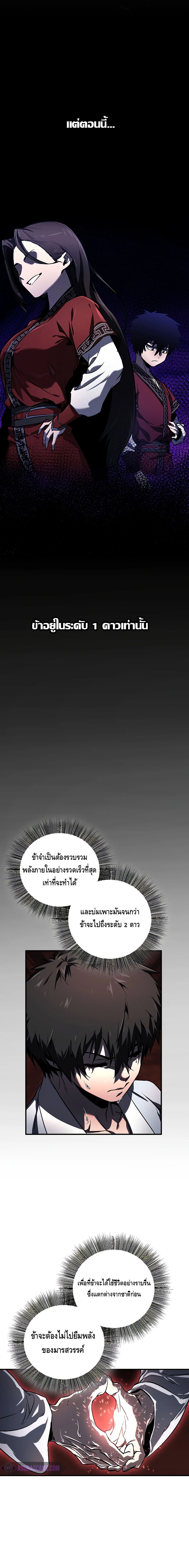 Childhood Friend of the Zenith ตอนที่ ตอนที่ 3 - หน้าที่ 14