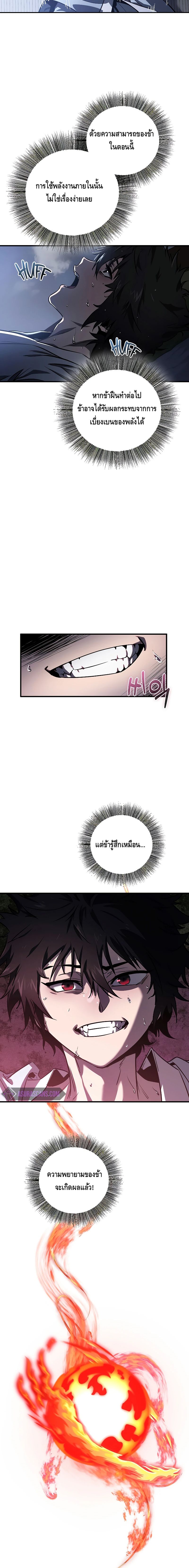 Childhood Friend of the Zenith ตอนที่ ตอนที่ 3 - หน้าที่ 16