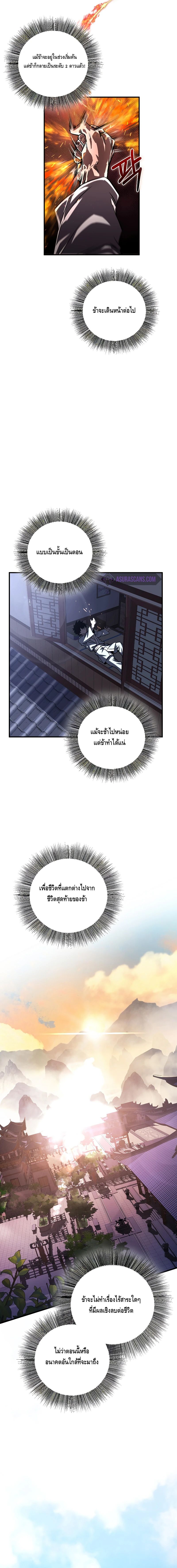 Childhood Friend of the Zenith ตอนที่ ตอนที่ 3 - หน้าที่ 17
