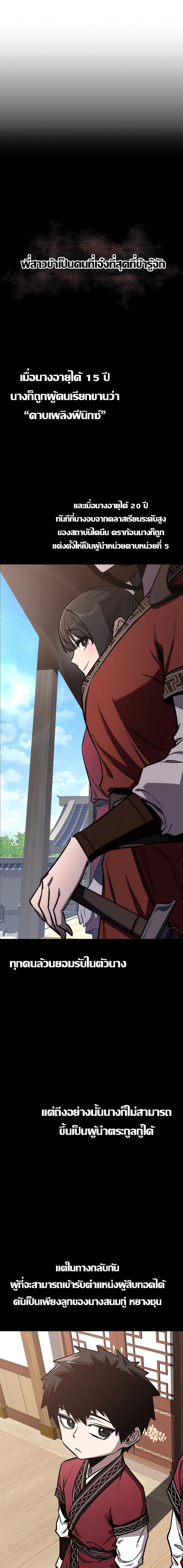 Childhood Friend of the Zenith ตอนที่ ตอนที่ 9 - หน้าที่ 1