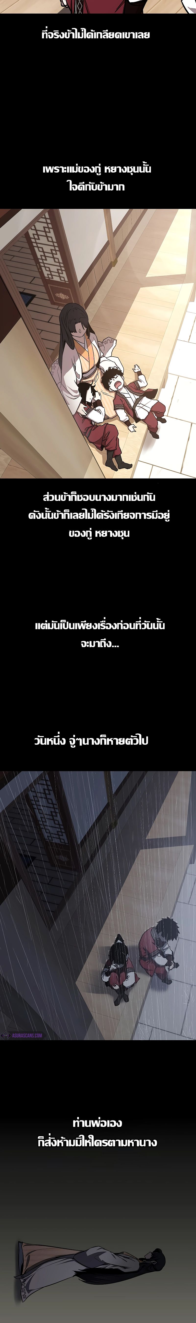 Childhood Friend of the Zenith ตอนที่ ตอนที่ 9 - หน้าที่ 2