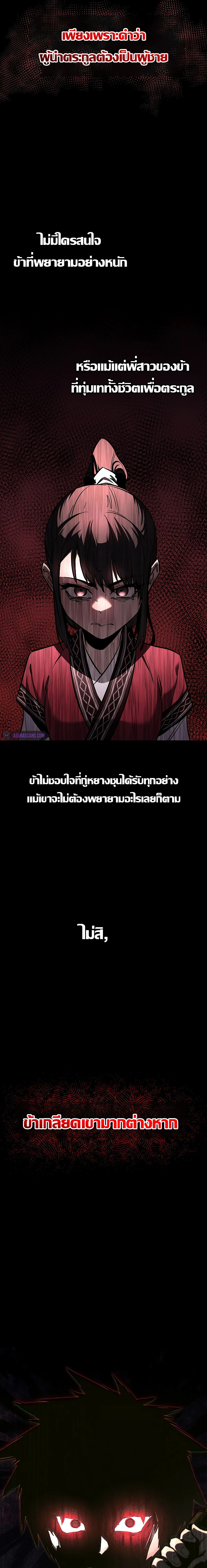 Childhood Friend of the Zenith ตอนที่ ตอนที่ 9 - หน้าที่ 4