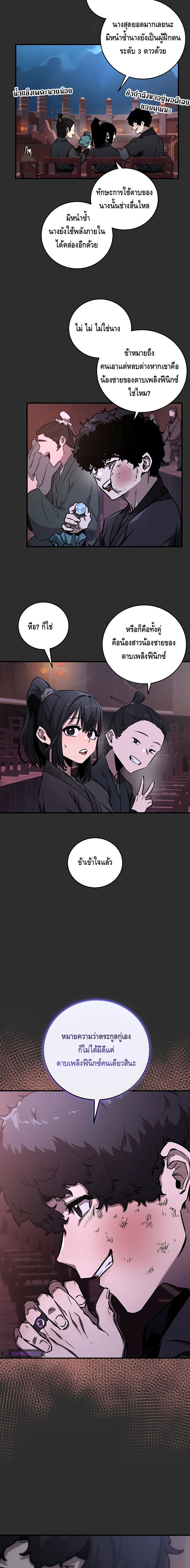Childhood Friend of the Zenith ตอนที่ ตอนที่ 9 - หน้าที่ 8