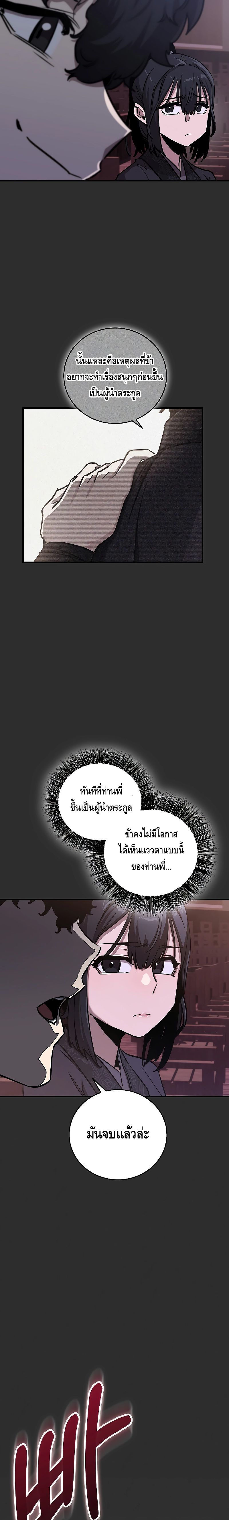 Childhood Friend of the Zenith ตอนที่ ตอนที่ 9 - หน้าที่ 9