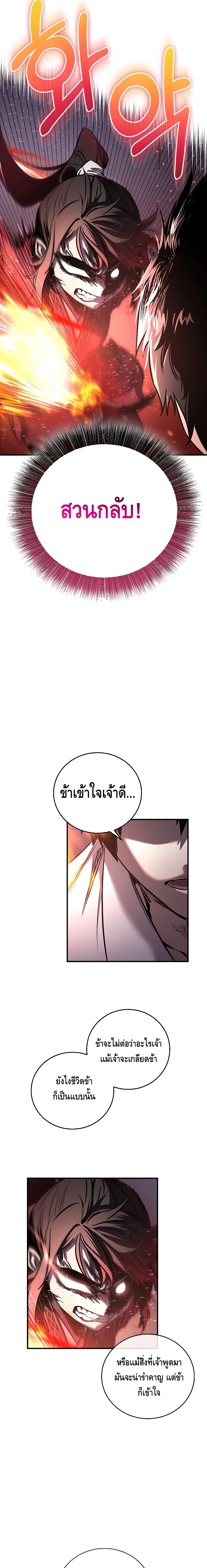 Childhood Friend of the Zenith ตอนที่ ตอนที่ 9 - หน้าที่ 11