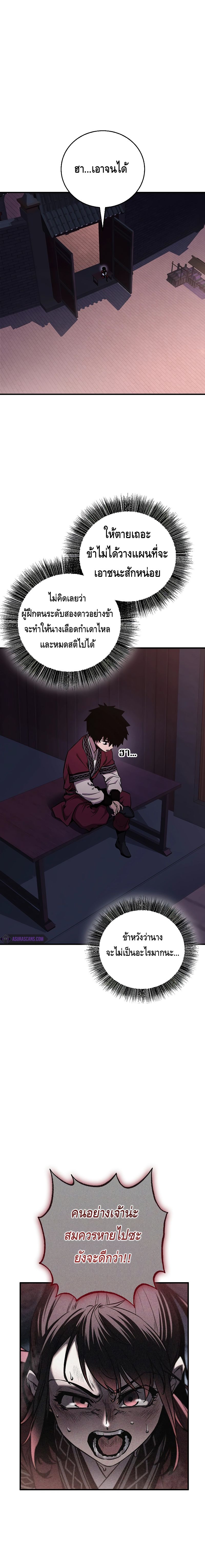 Childhood Friend of the Zenith ตอนที่ ตอนที่ 9 - หน้าที่ 16