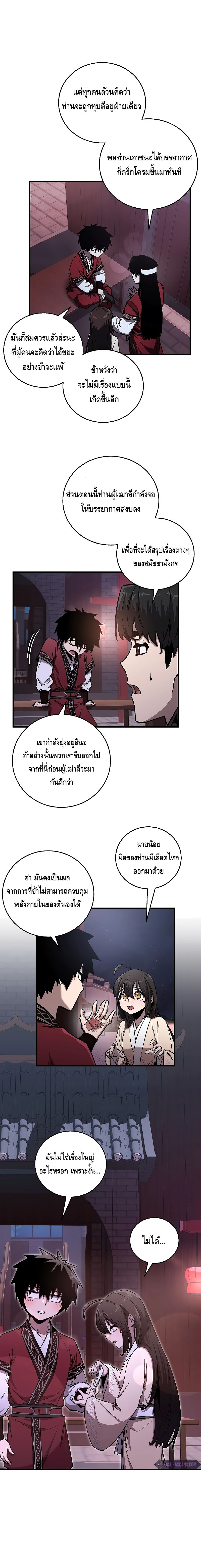 Childhood Friend of the Zenith ตอนที่ ตอนที่ 9 - หน้าที่ 18