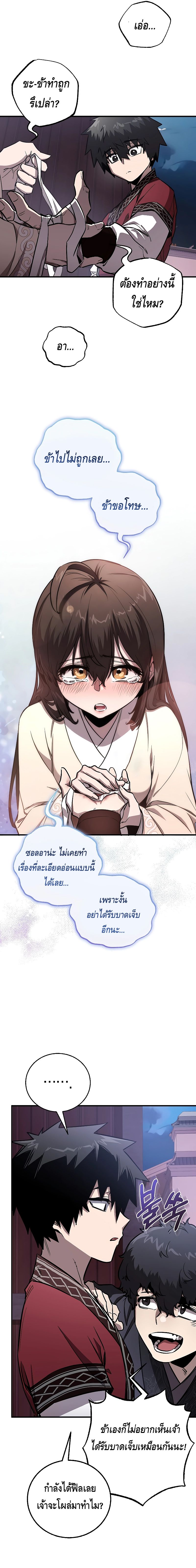 Childhood Friend of the Zenith ตอนที่ ตอนที่ 9 - หน้าที่ 19