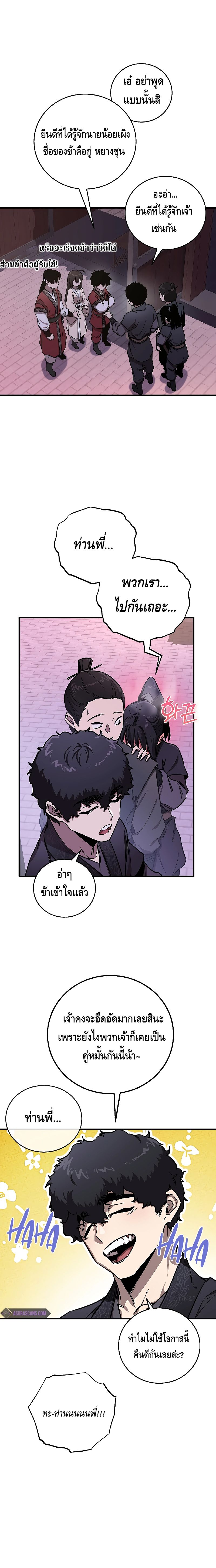 Childhood Friend of the Zenith ตอนที่ ตอนที่ 9 - หน้าที่ 20
