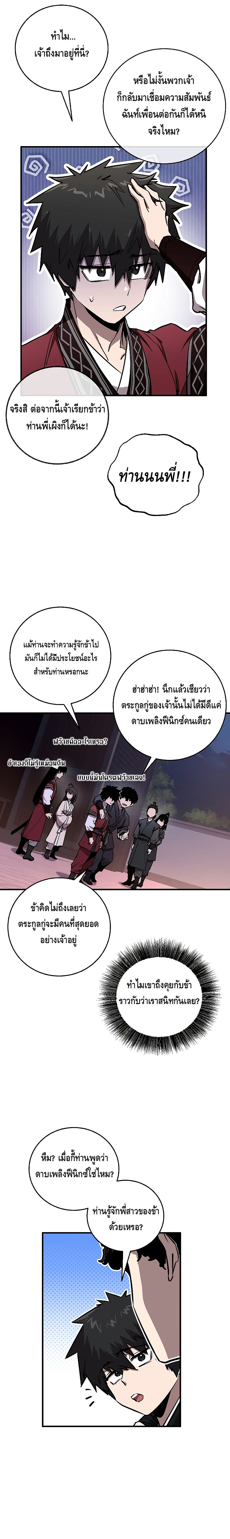 Childhood Friend of the Zenith ตอนที่ ตอนที่ 9 - หน้าที่ 21