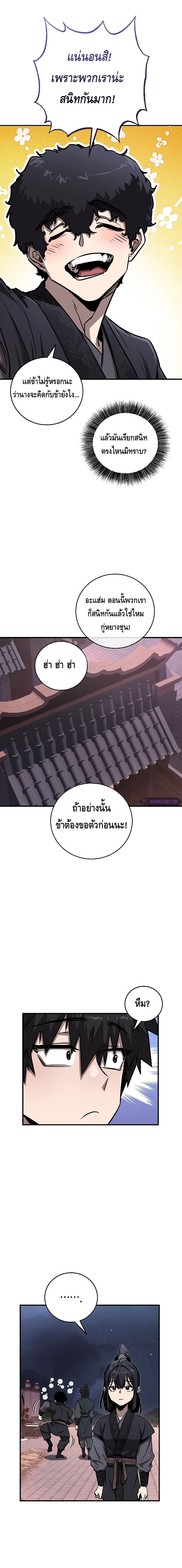 Childhood Friend of the Zenith ตอนที่ ตอนที่ 9 - หน้าที่ 22