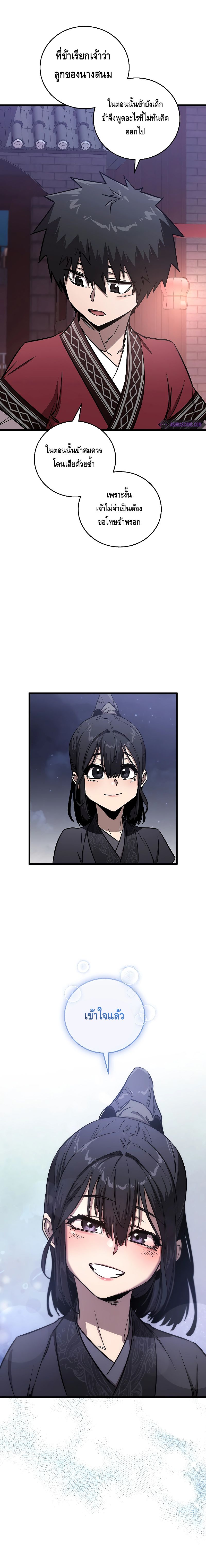 Childhood Friend of the Zenith ตอนที่ ตอนที่ 9 - หน้าที่ 24