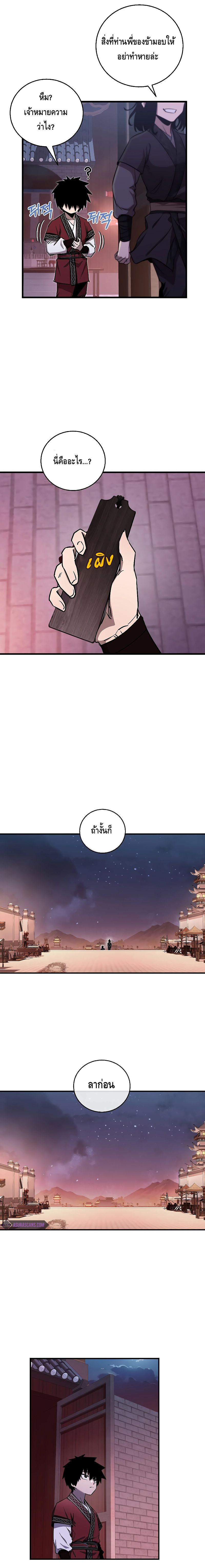 Childhood Friend of the Zenith ตอนที่ ตอนที่ 9 - หน้าที่ 25