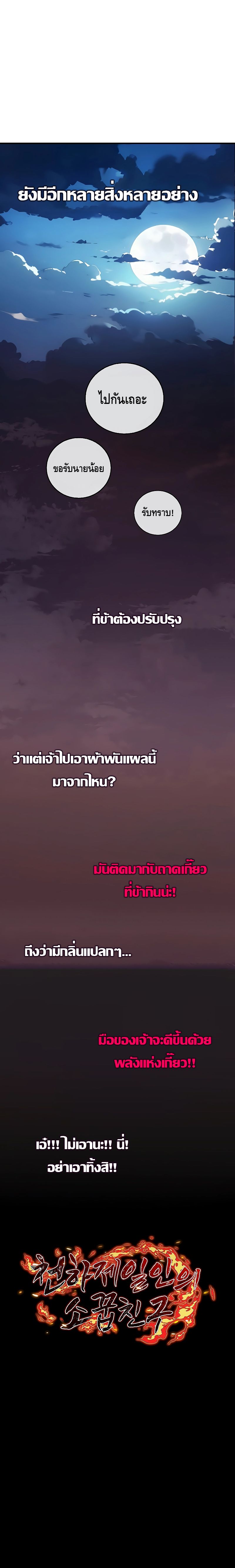 Childhood Friend of the Zenith ตอนที่ ตอนที่ 9 - หน้าที่ 26