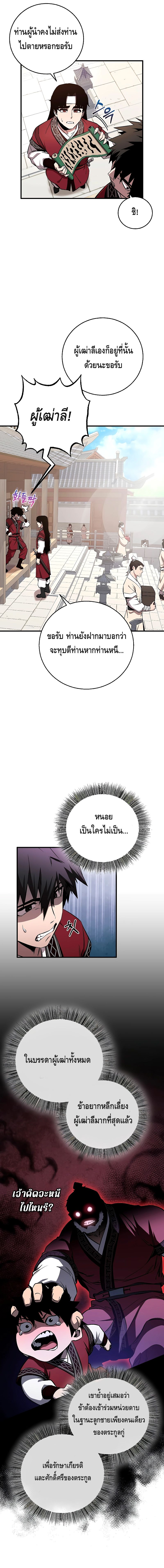 Childhood Friend of the Zenith ตอนที่ ตอนที่ 5 - หน้าที่ 3
