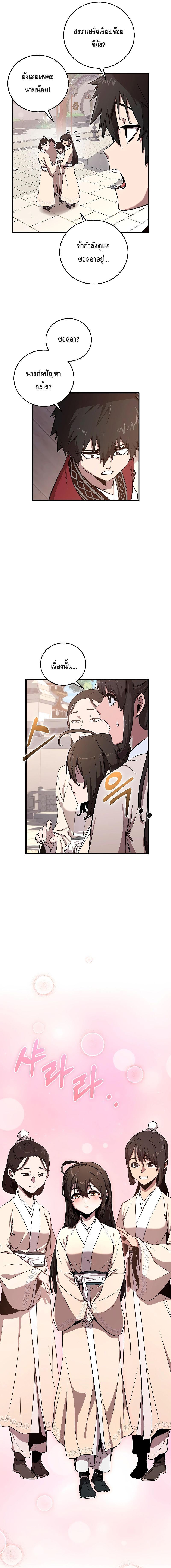 Childhood Friend of the Zenith ตอนที่ ตอนที่ 5 - หน้าที่ 5