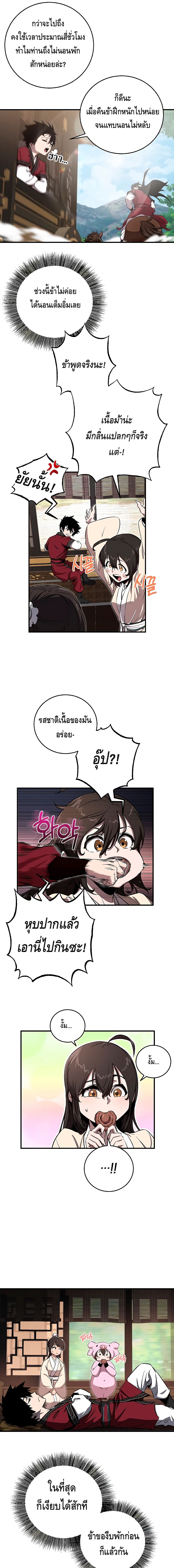 Childhood Friend of the Zenith ตอนที่ ตอนที่ 5 - หน้าที่ 9