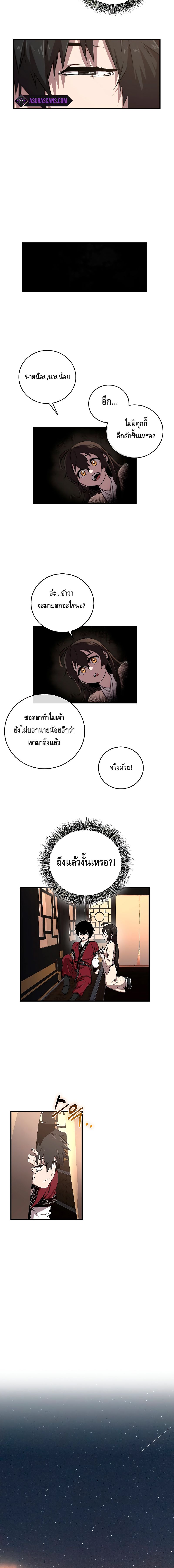 Childhood Friend of the Zenith ตอนที่ ตอนที่ 5 - หน้าที่ 10