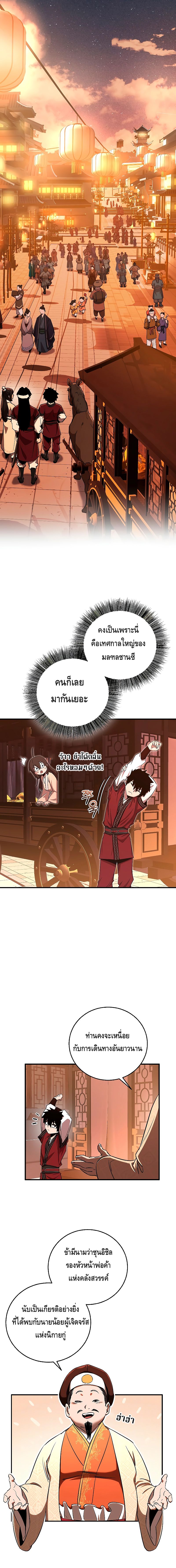 Childhood Friend of the Zenith ตอนที่ ตอนที่ 5 - หน้าที่ 11