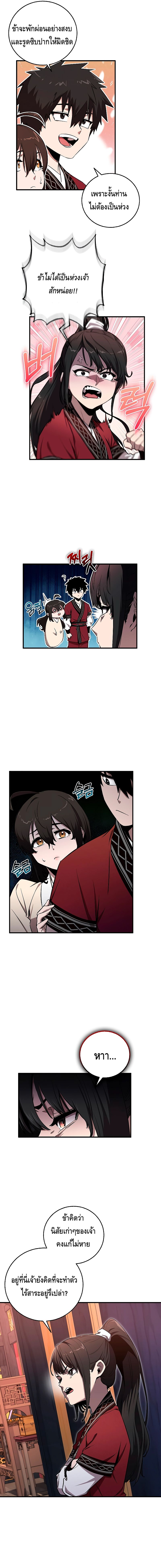 Childhood Friend of the Zenith ตอนที่ ตอนที่ 5 - หน้าที่ 14