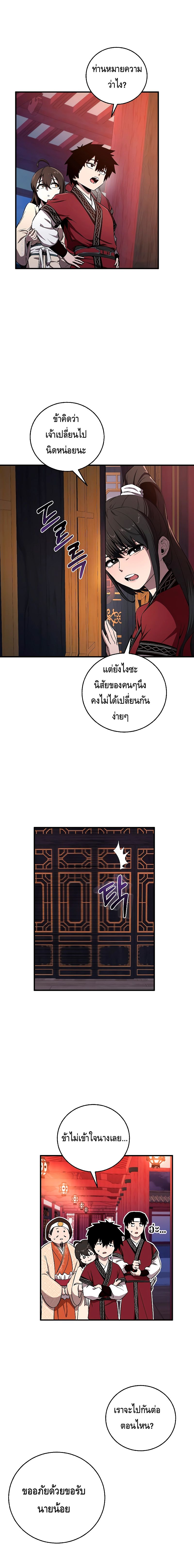 Childhood Friend of the Zenith ตอนที่ ตอนที่ 5 - หน้าที่ 15