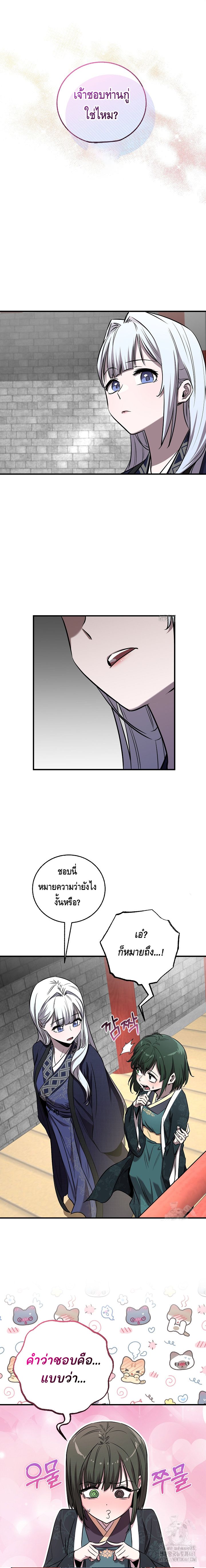 Childhood Friend of the Zenith ตอนที่ ตอนที่ 28 - หน้าที่ 1