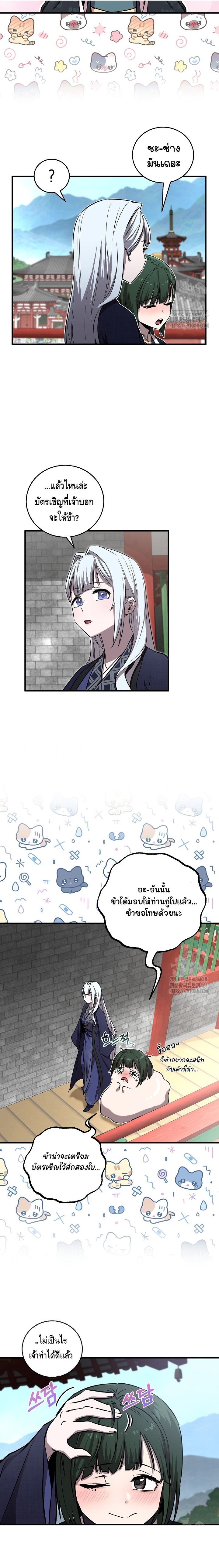 Childhood Friend of the Zenith ตอนที่ ตอนที่ 28 - หน้าที่ 2