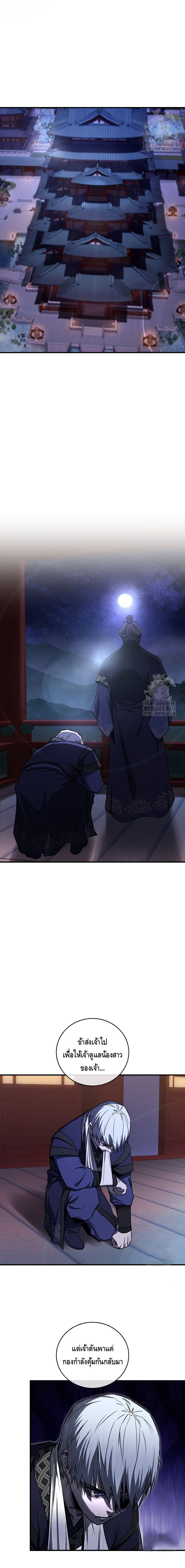 Childhood Friend of the Zenith ตอนที่ ตอนที่ 28 - หน้าที่ 5