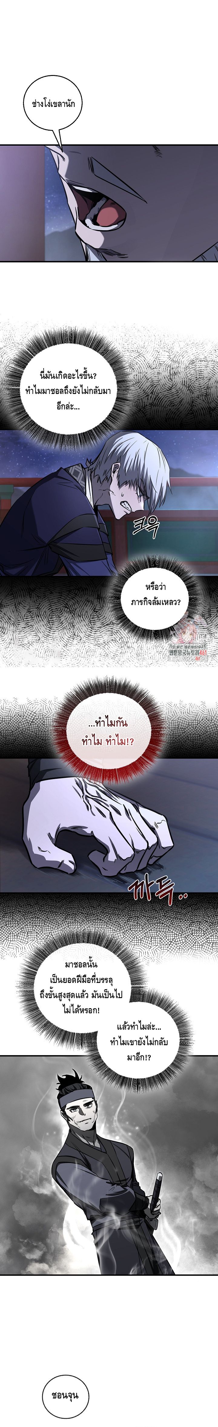 Childhood Friend of the Zenith ตอนที่ ตอนที่ 28 - หน้าที่ 6