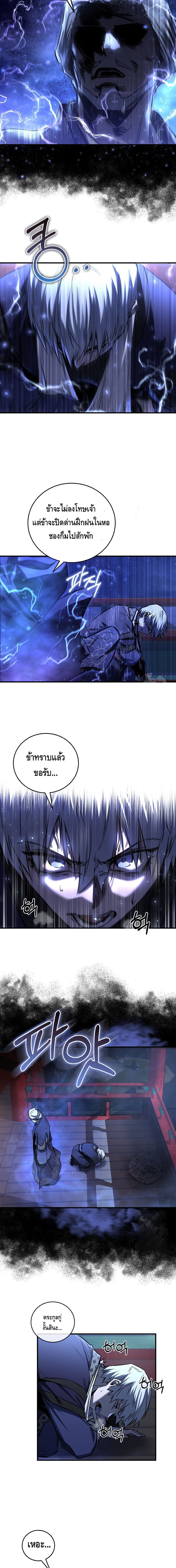 Childhood Friend of the Zenith ตอนที่ ตอนที่ 28 - หน้าที่ 8