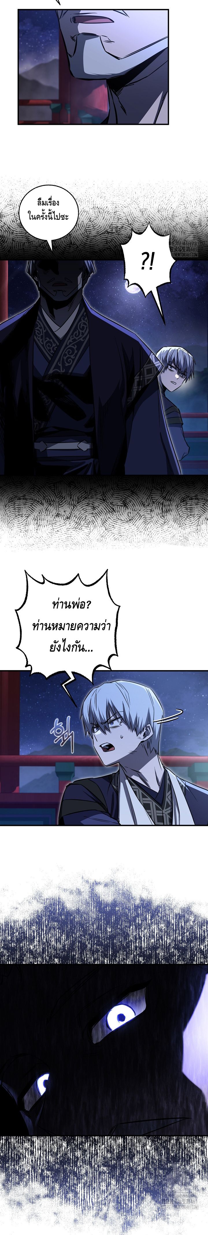 Childhood Friend of the Zenith ตอนที่ ตอนที่ 28 - หน้าที่ 9