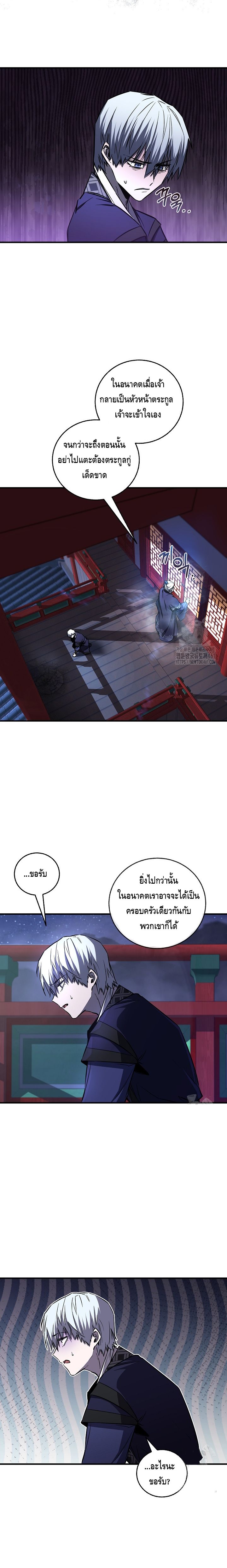 Childhood Friend of the Zenith ตอนที่ ตอนที่ 28 - หน้าที่ 10