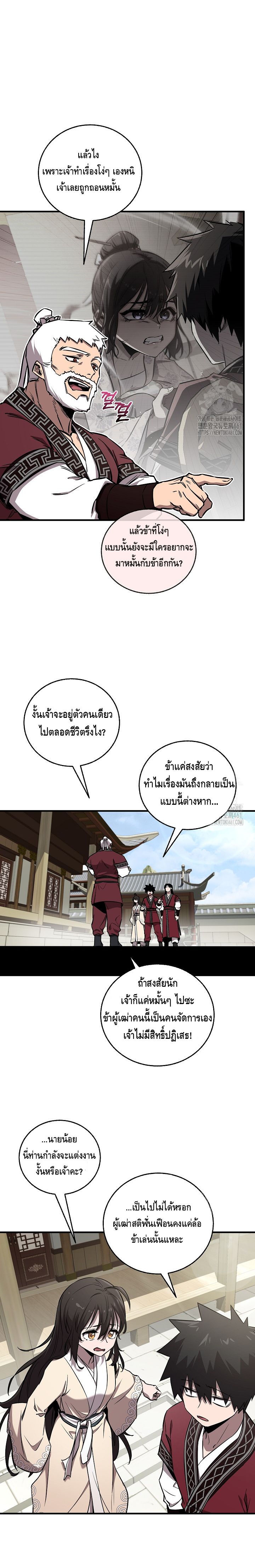 Childhood Friend of the Zenith ตอนที่ ตอนที่ 28 - หน้าที่ 13