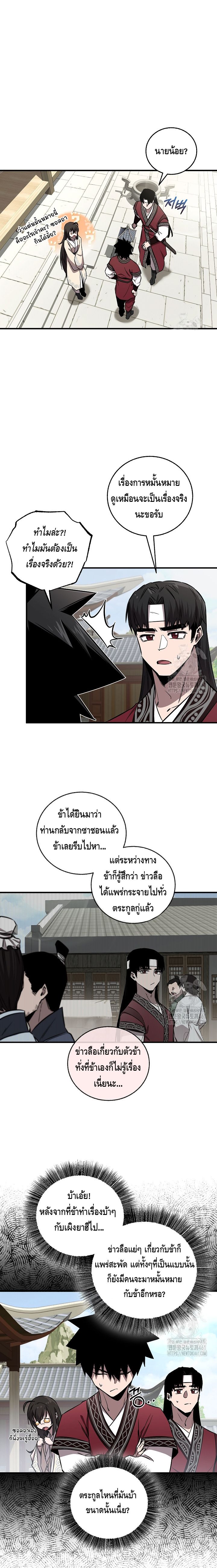 Childhood Friend of the Zenith ตอนที่ ตอนที่ 28 - หน้าที่ 14