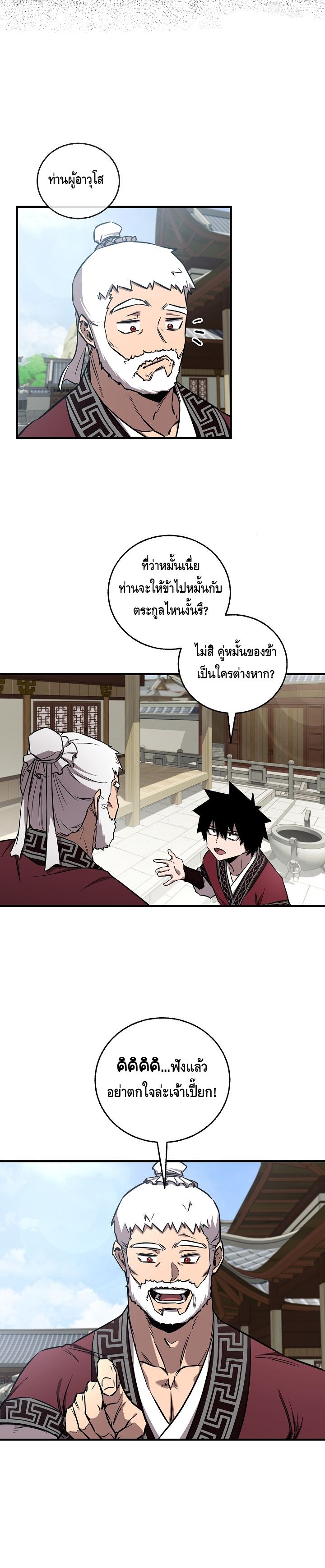 Childhood Friend of the Zenith ตอนที่ ตอนที่ 28 - หน้าที่ 15