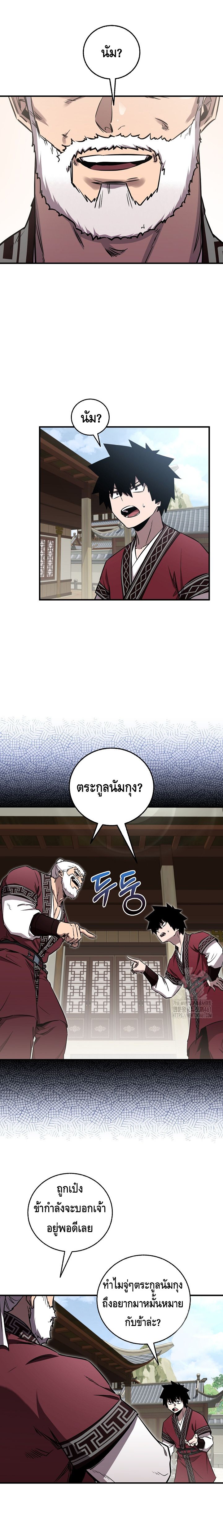 Childhood Friend of the Zenith ตอนที่ ตอนที่ 28 - หน้าที่ 16