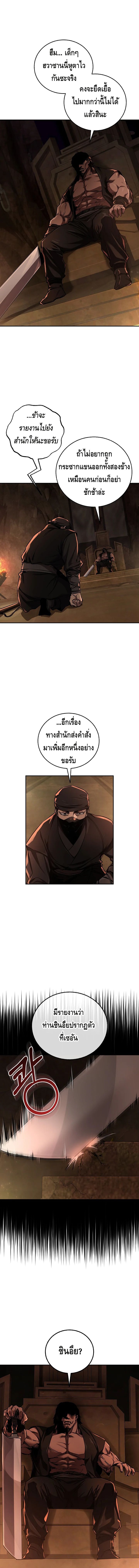 Childhood Friend of the Zenith ตอนที่ ตอนที่ 42 - หน้าที่ 2